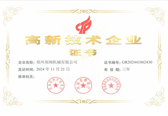 High-Tech Enterprise Certification