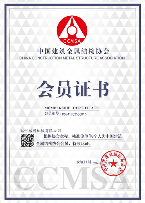 Member of China Construction Metal Structure Association